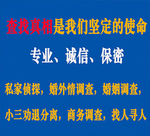 关于永宁飞虎调查事务所